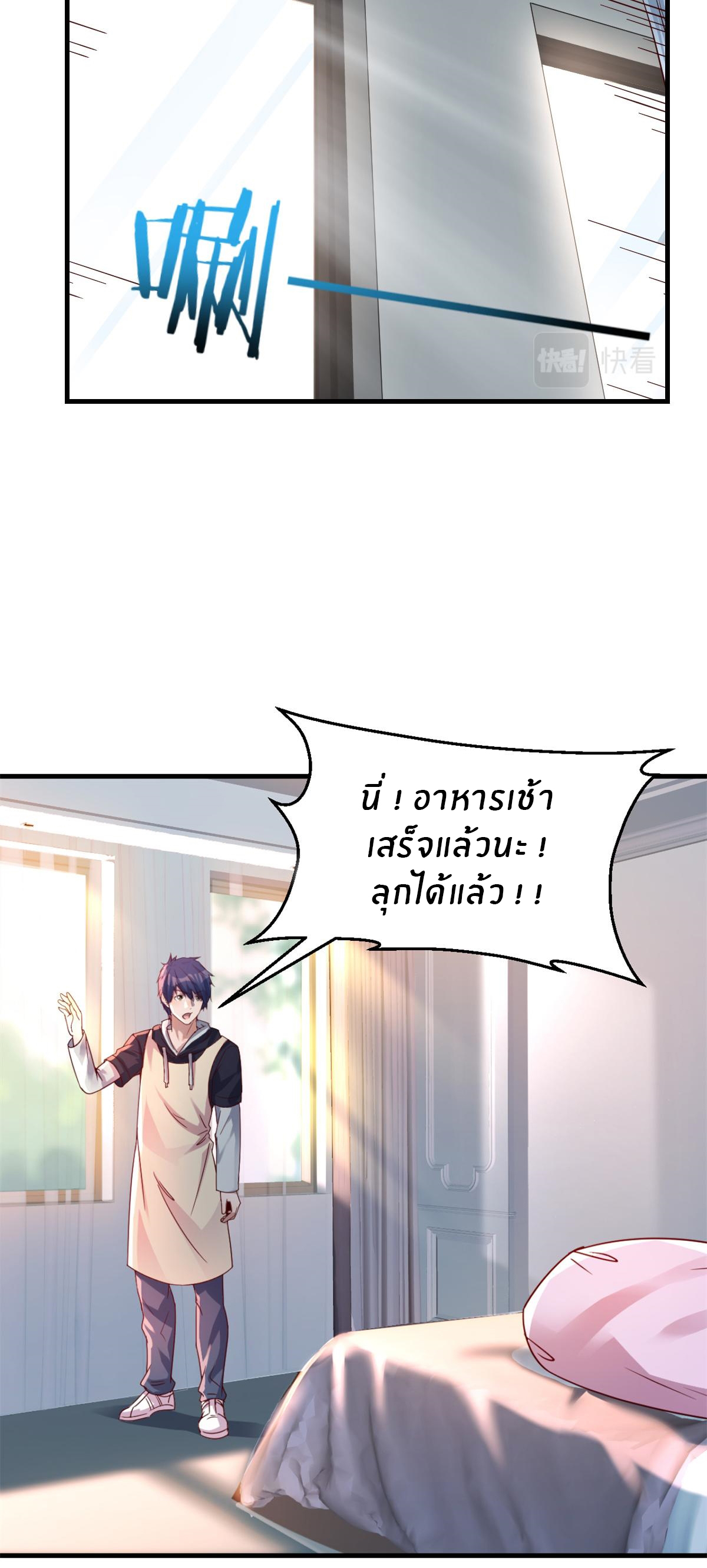 พี่สาวอยากเล่นคุณ ตอนที่ 4 หน้า 25