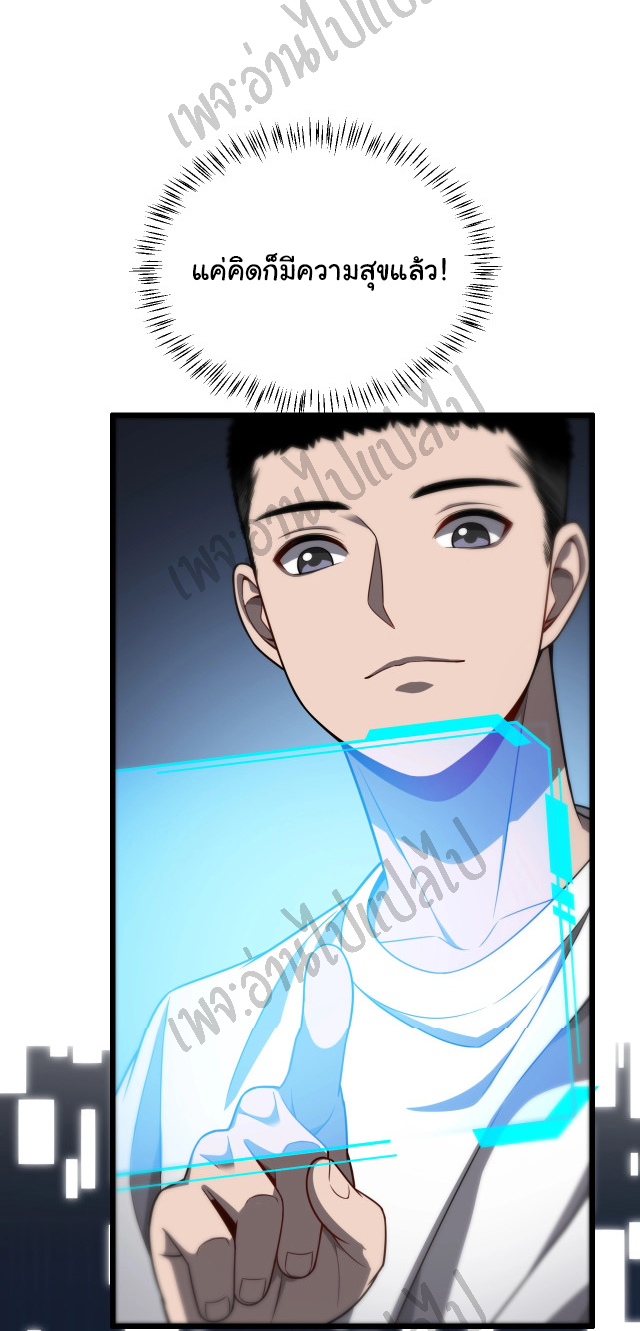 สุดยอดระบบของหมอหลิงหรัน ตอนที่ 10 หน้า 23