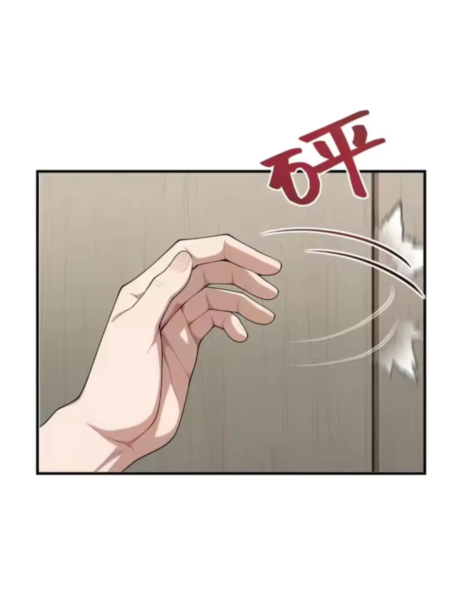 พ่อค้าเถื่อนแห่งวันสิ้นโลก ตอนที่ 15 หน้า 7
