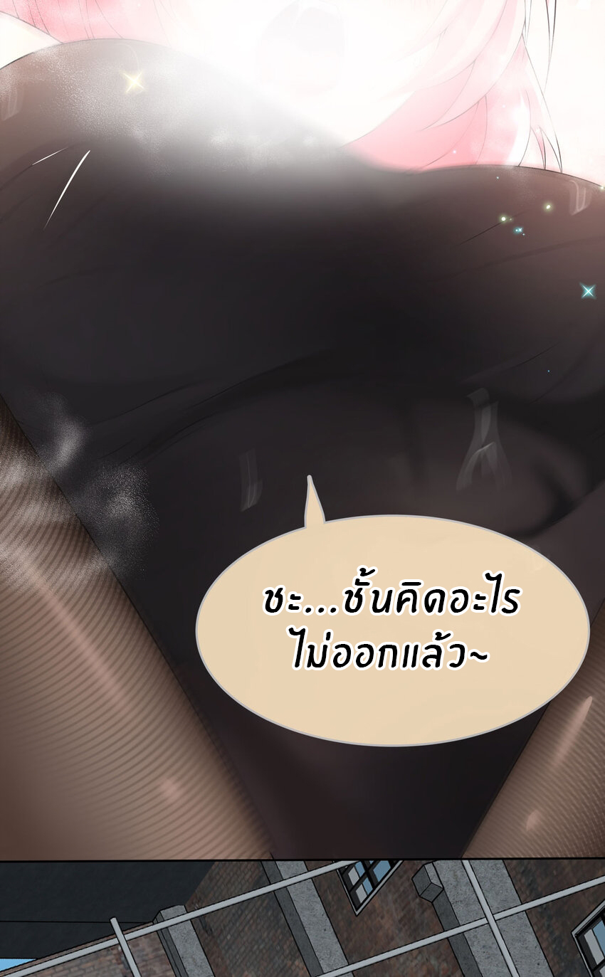 แม่สาวกระต่ายขาว (ชนต้นฉบับ) ตอนที่ 18 หน้า 19