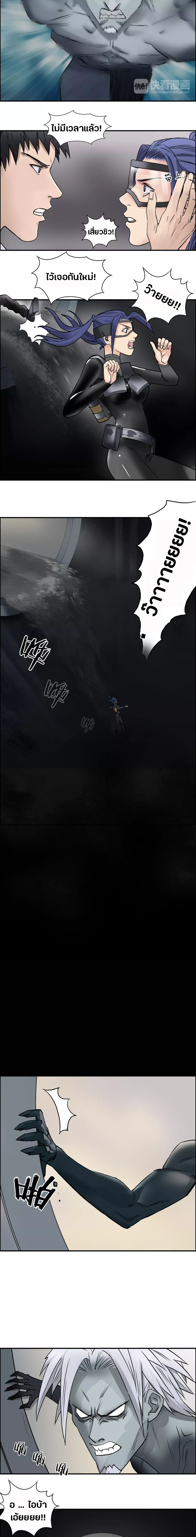 Super Cube ตอนที่ 42 หน้า 11