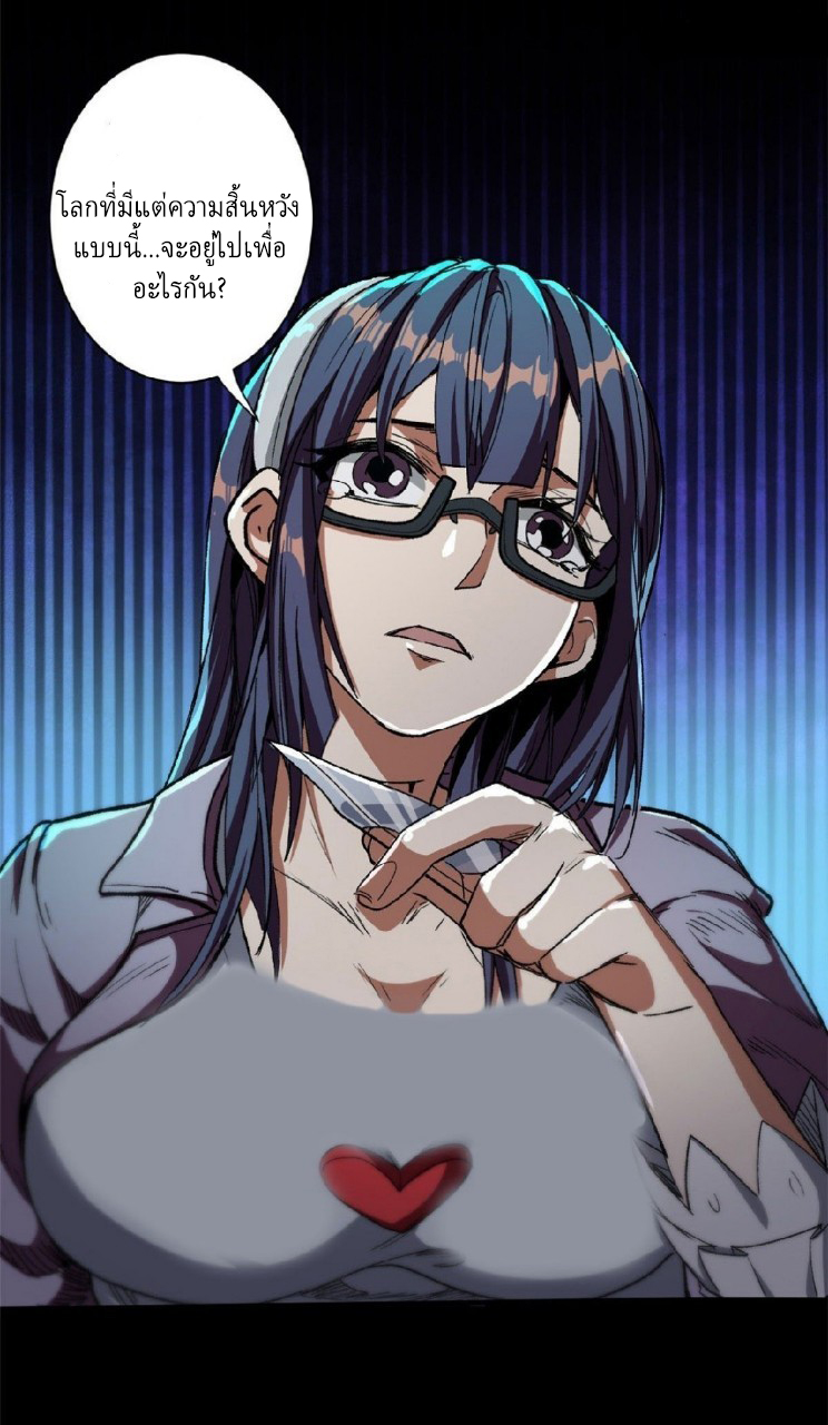 รูเล็ตเวิลด์ สุ่มไอเทมเอาชีวิตรอด ตอนที่ 18 หน้า 5