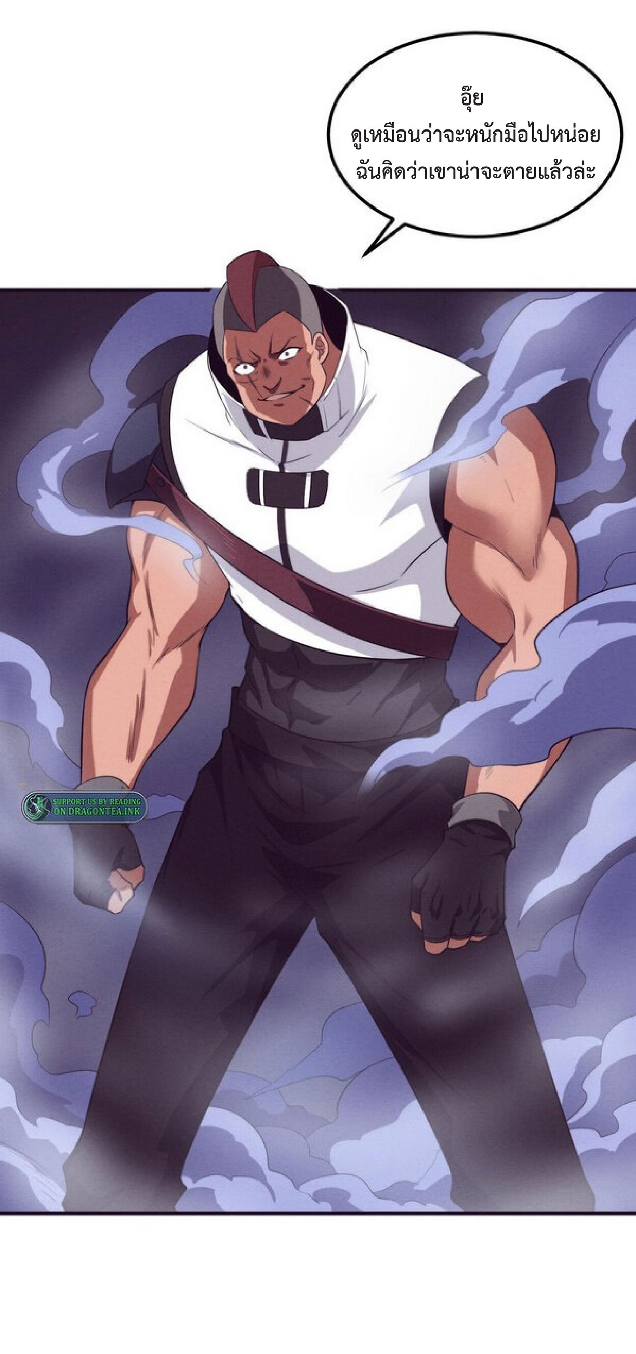 the frenzy of evolution การวิวัฒนาการที่บ้าคลั่ง ตอนที่ 67 หน้า 41