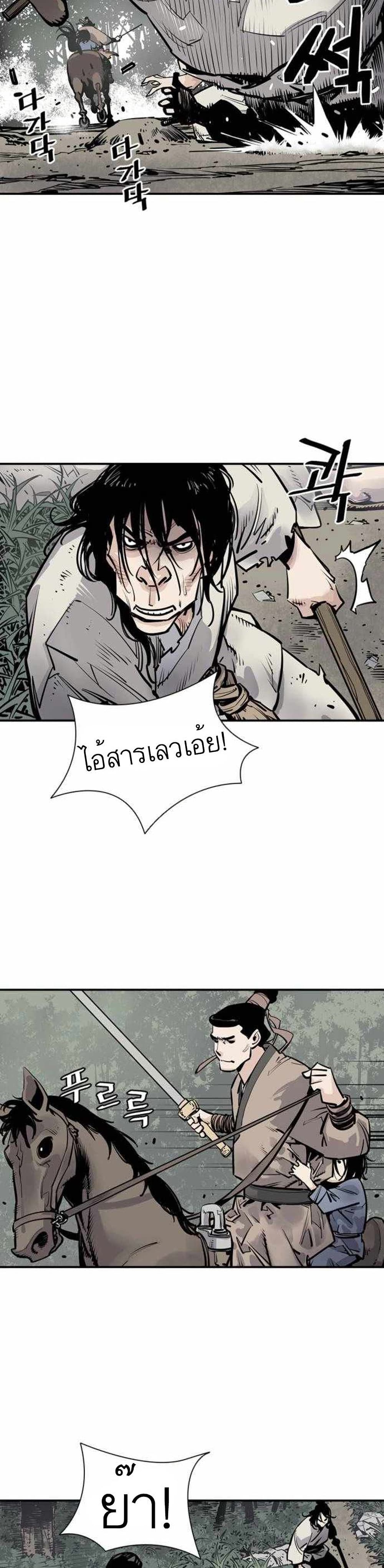 Death God - เทพเจ้าแห่งความตาย ตอนที่ 6 หน้า 48