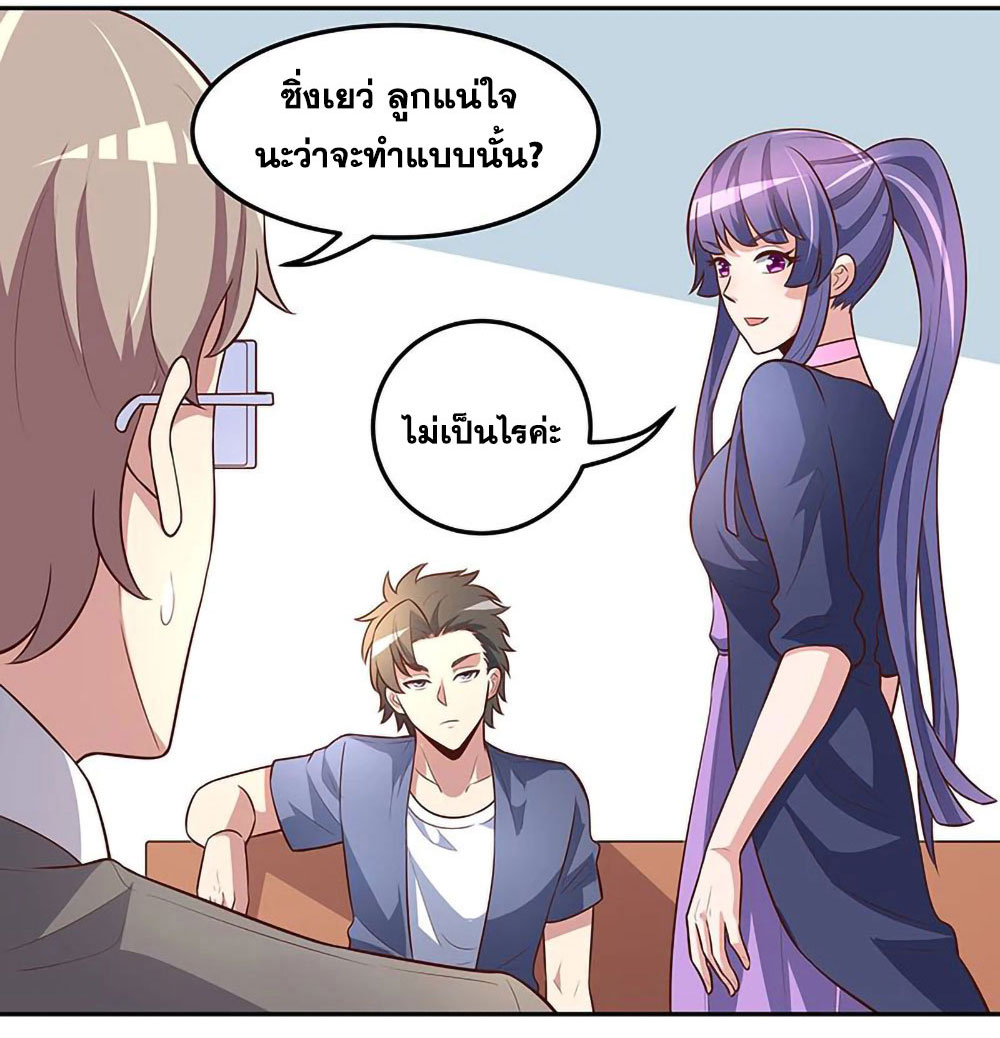 โครตเกรียนเซียนโอสด ตอนที่ 111 หน้า 5