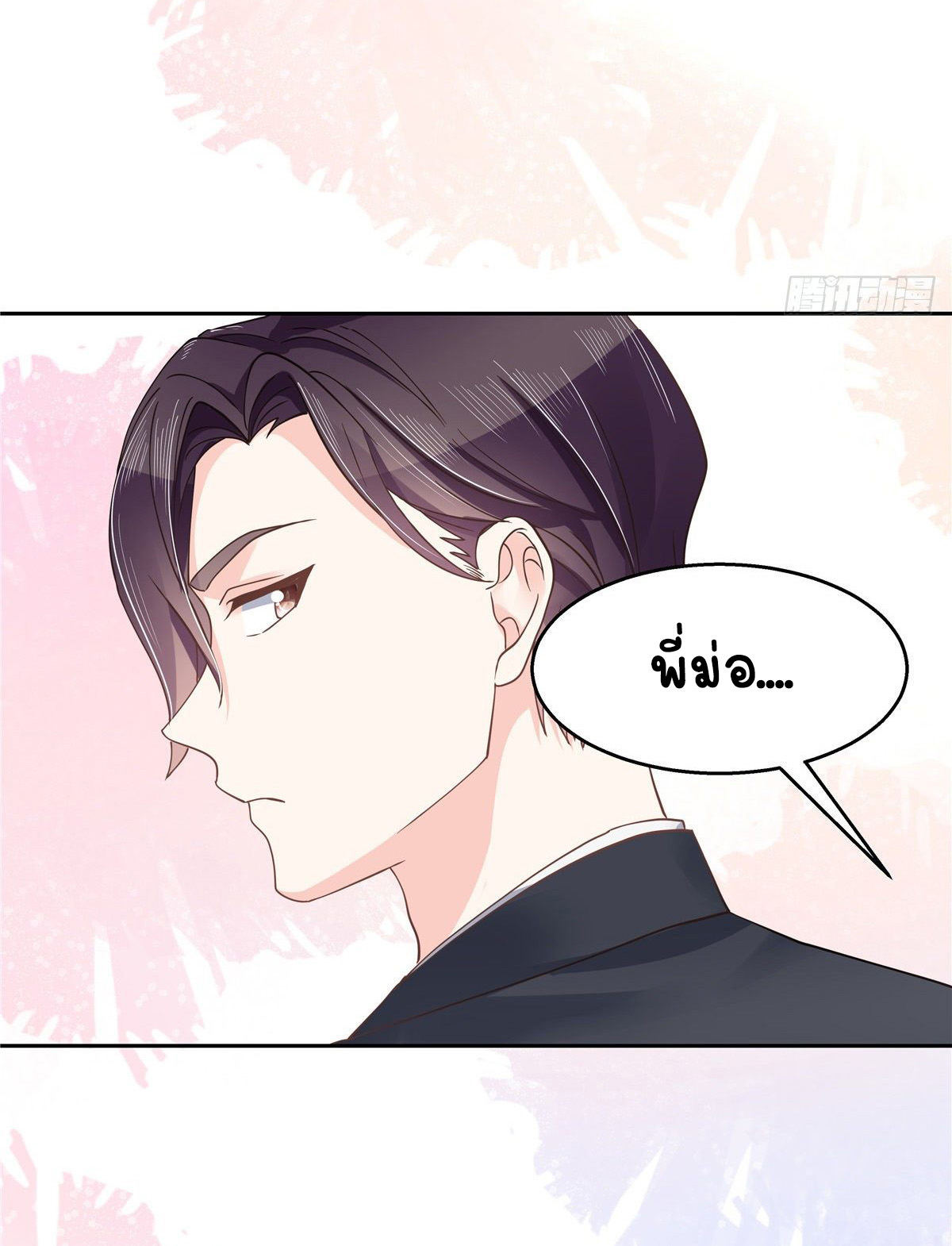 เจ้าชายโรงเรียนแห่งชาติเป็นเด็กผู้หญิง ตอนที่ 91 หน้า 27