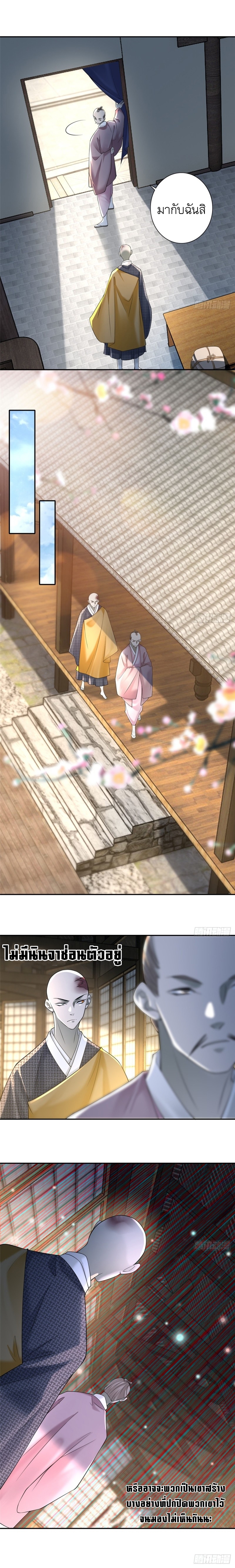 บุรุษไปรษณีย์ไม่จำกัด ตอนที่ 161 หน้า 7