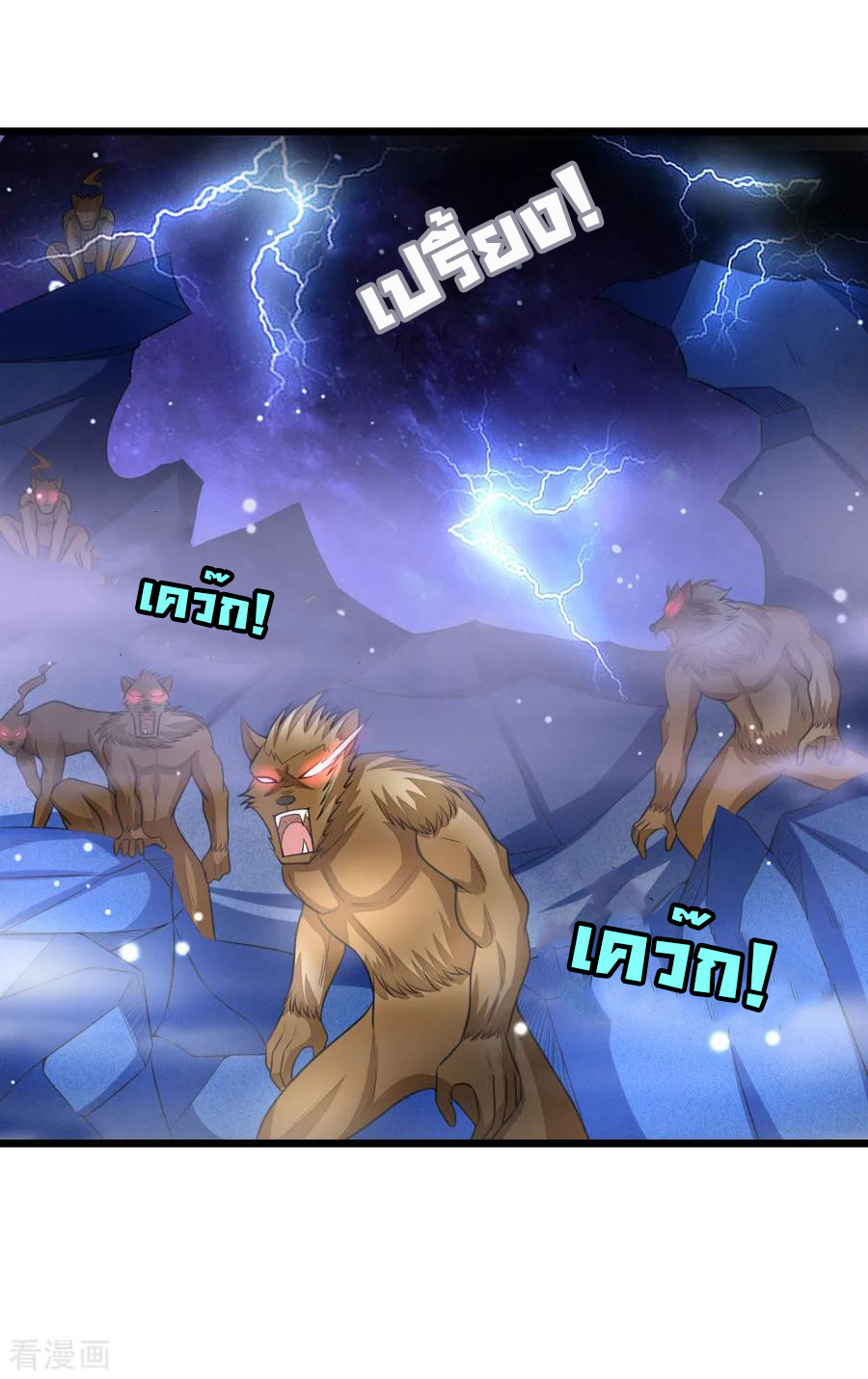 |.ตำนานราชันย์เทพสวรรค์ ตอนที่ 110 หน้า 17