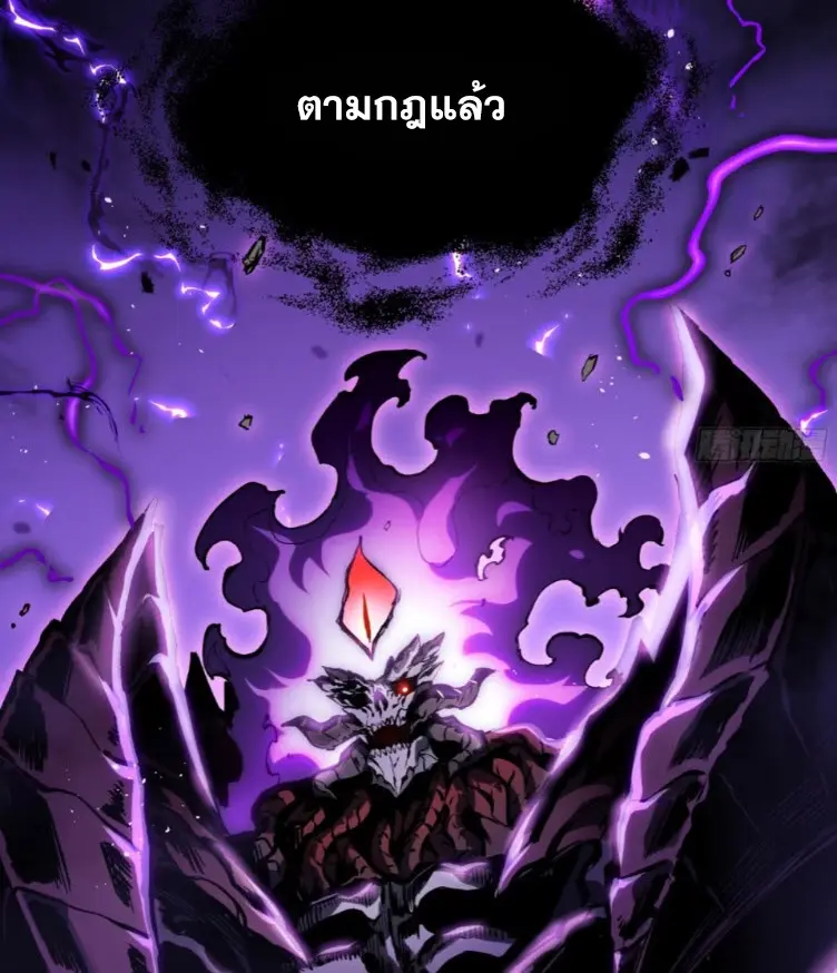 Debt to a Dark God เป็นหนี้มหาศาล ผมถูกบังคับให้เป็นคนทำงานให้เทพมาร ตอนที่ 1 หน้า 12