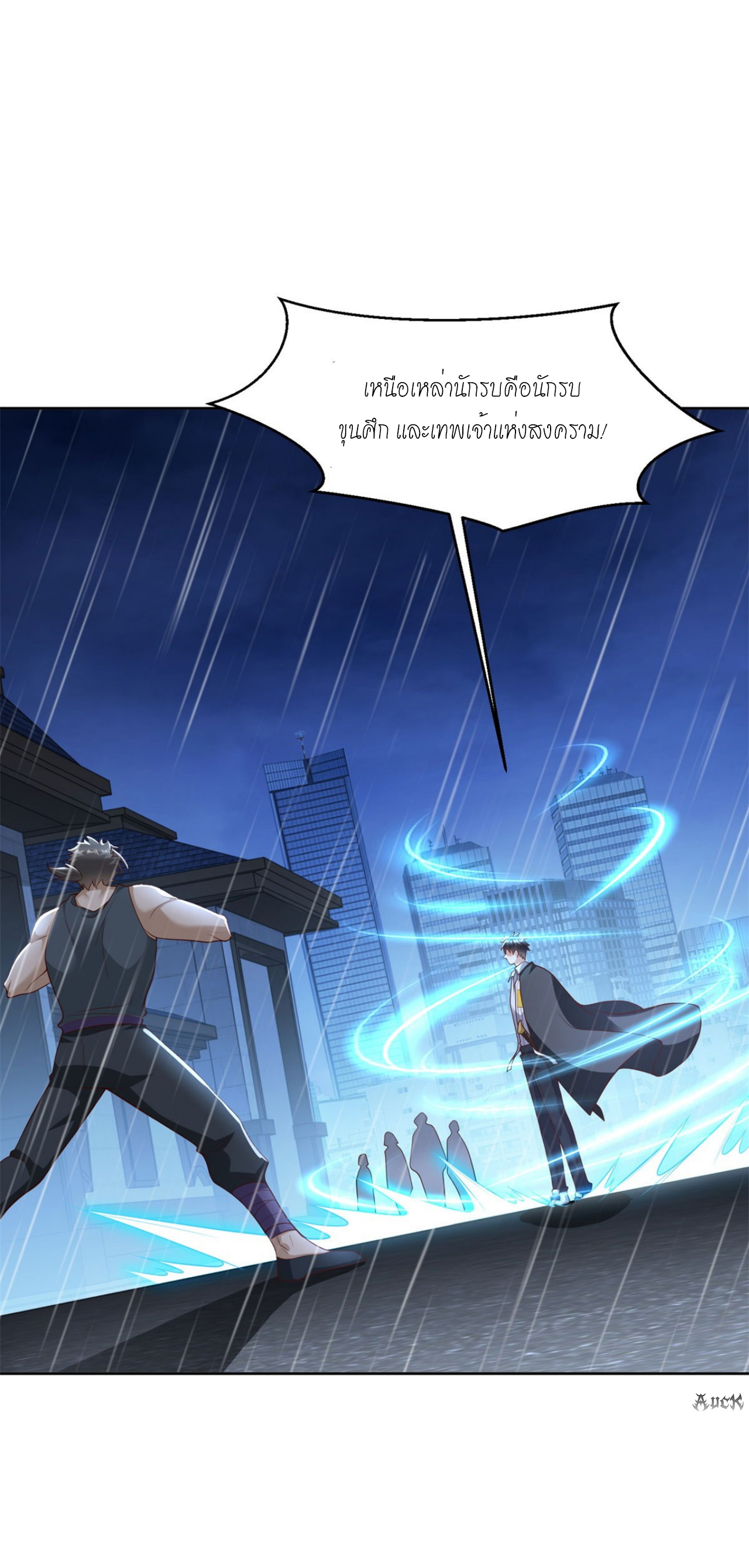 เทพเจ้าแห่งสงครามที่แข็งแกร่งที่สุดของเมือง ตอนที่ 10 หน้า 29