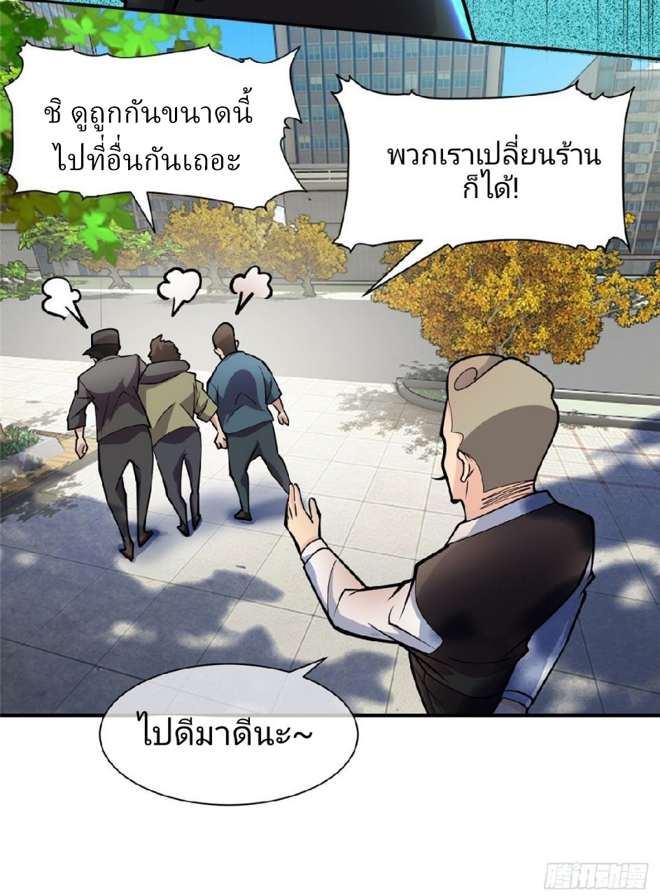การเกิดใหม่ของพระเจ้ากับระบบผลาญเงินสุดกาว ตอนที่ 3 หน้า 9