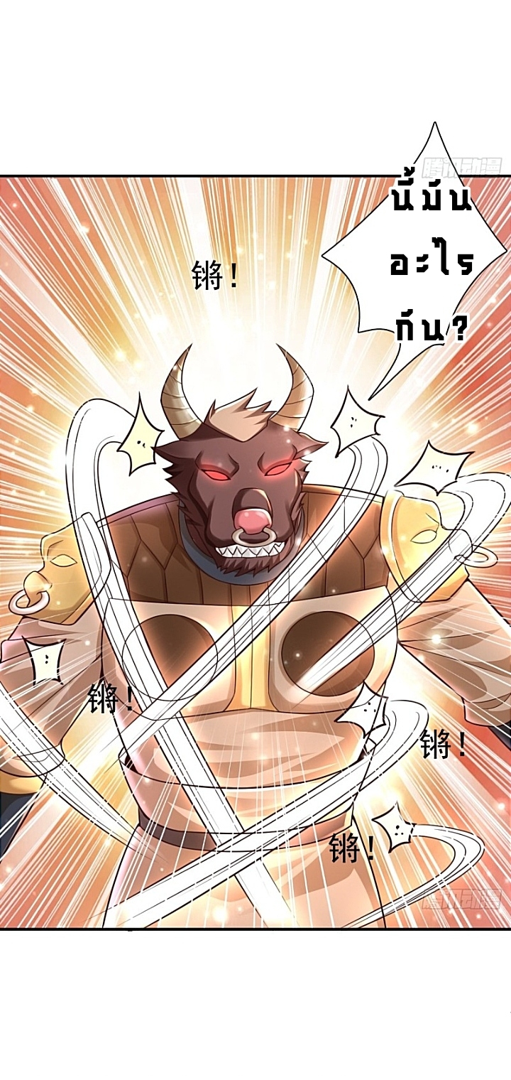 The best game master of the city – สุดยอดเซียนเกมแห่งคนร ตอนที่ 35 หน้า 19