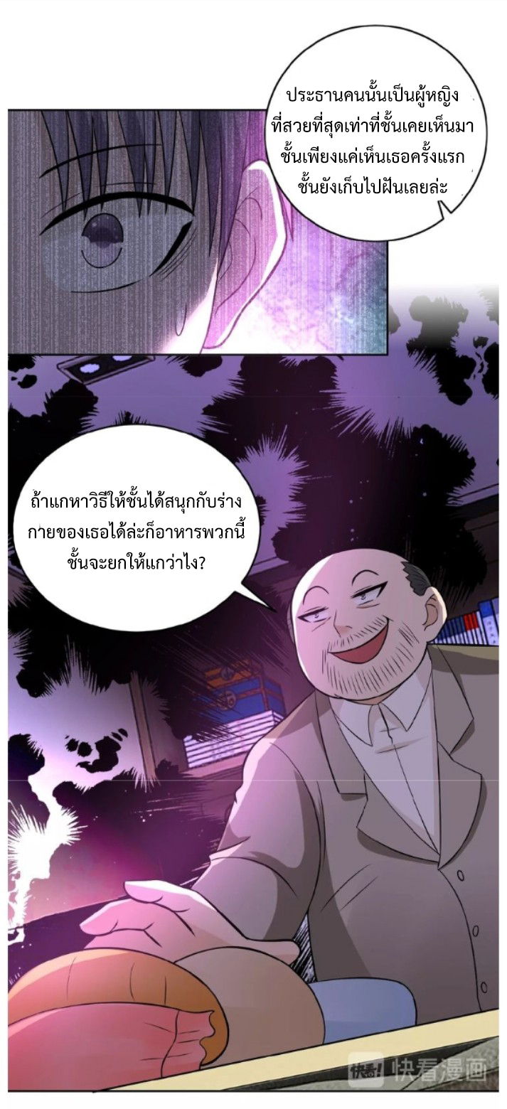 Apocalyptic Super System ตอนที่ 15 หน้า 45