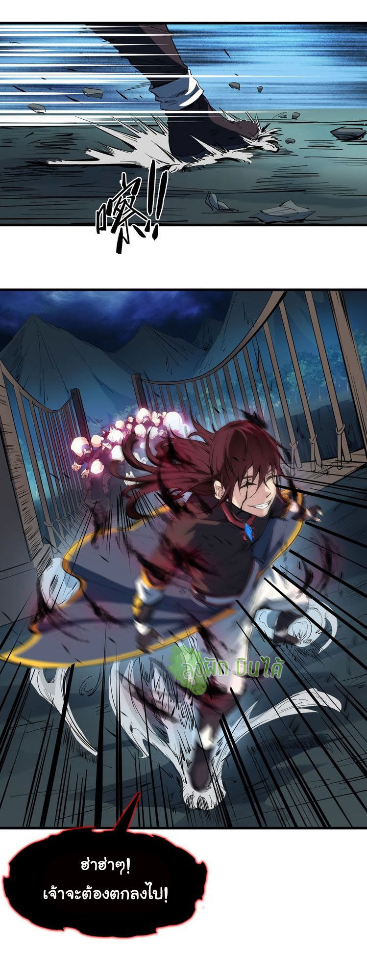 เลือดมังกร Bloodline of Dragons ตอนที่ 11 หน้า 10