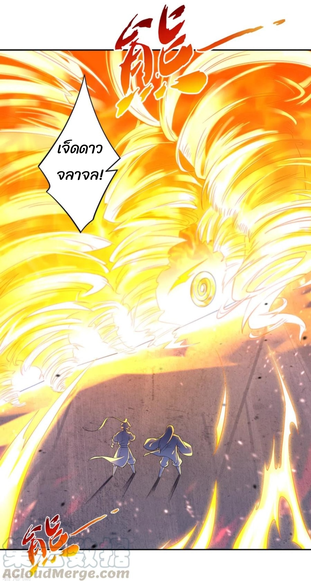 ข้ารับใช้ชั้นหนึ่ง ตอนที่ 227 หน้า 35