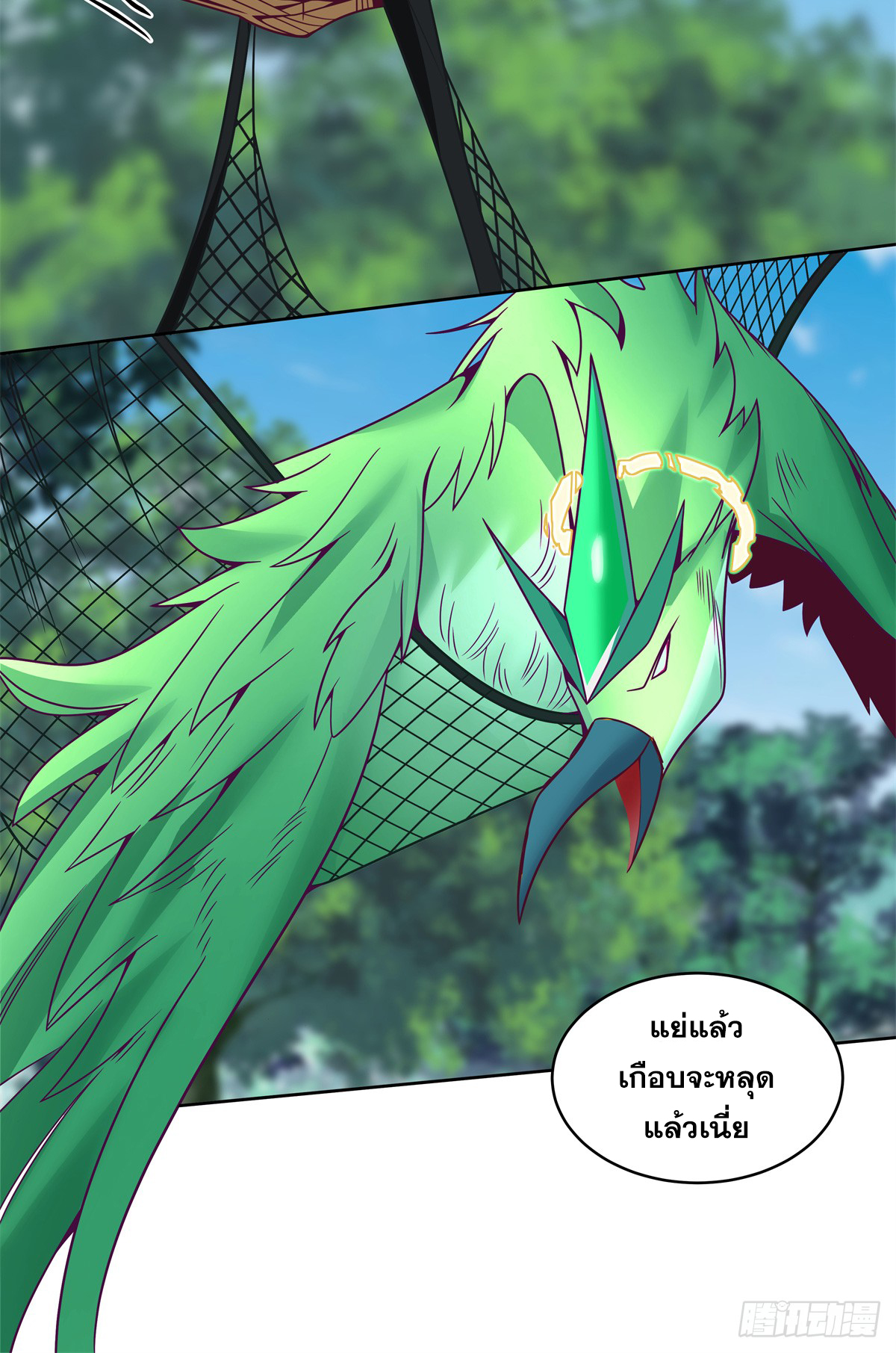 สยบวิญญาณสะท้านโลกันต์ (Remake) ตอนที่ 9 หน้า 22