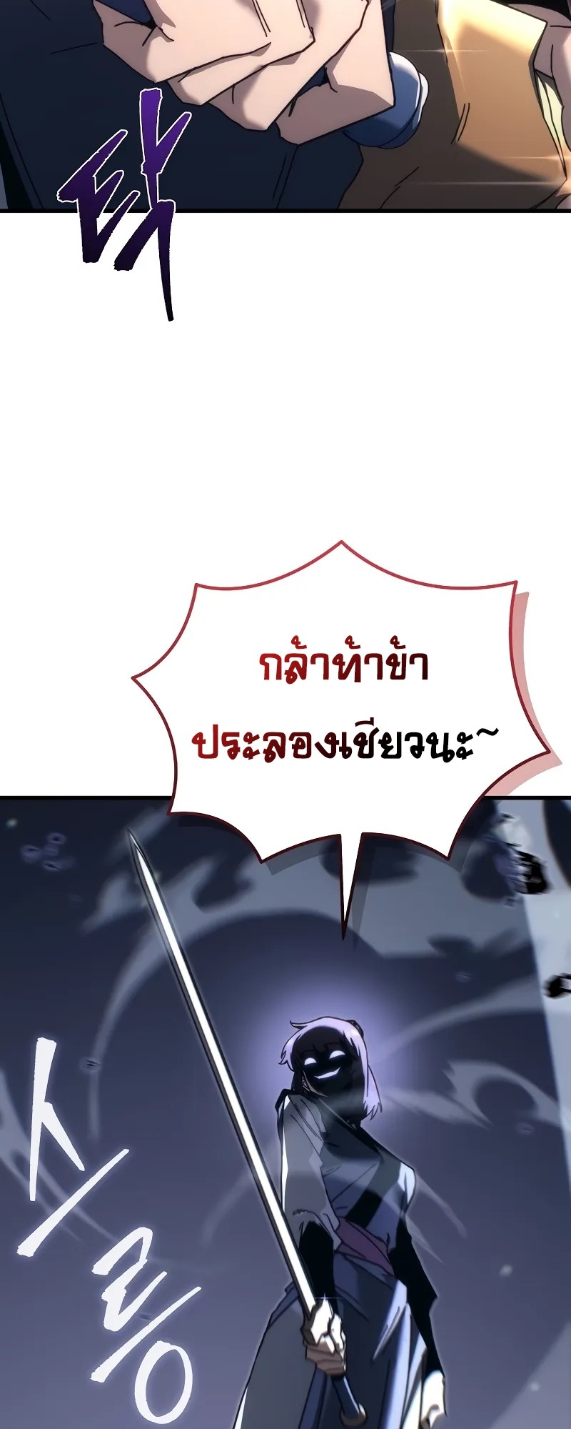 ตำนานการจุติใหม่ของเทพมาร ตอนที่ 8 หน้า 54