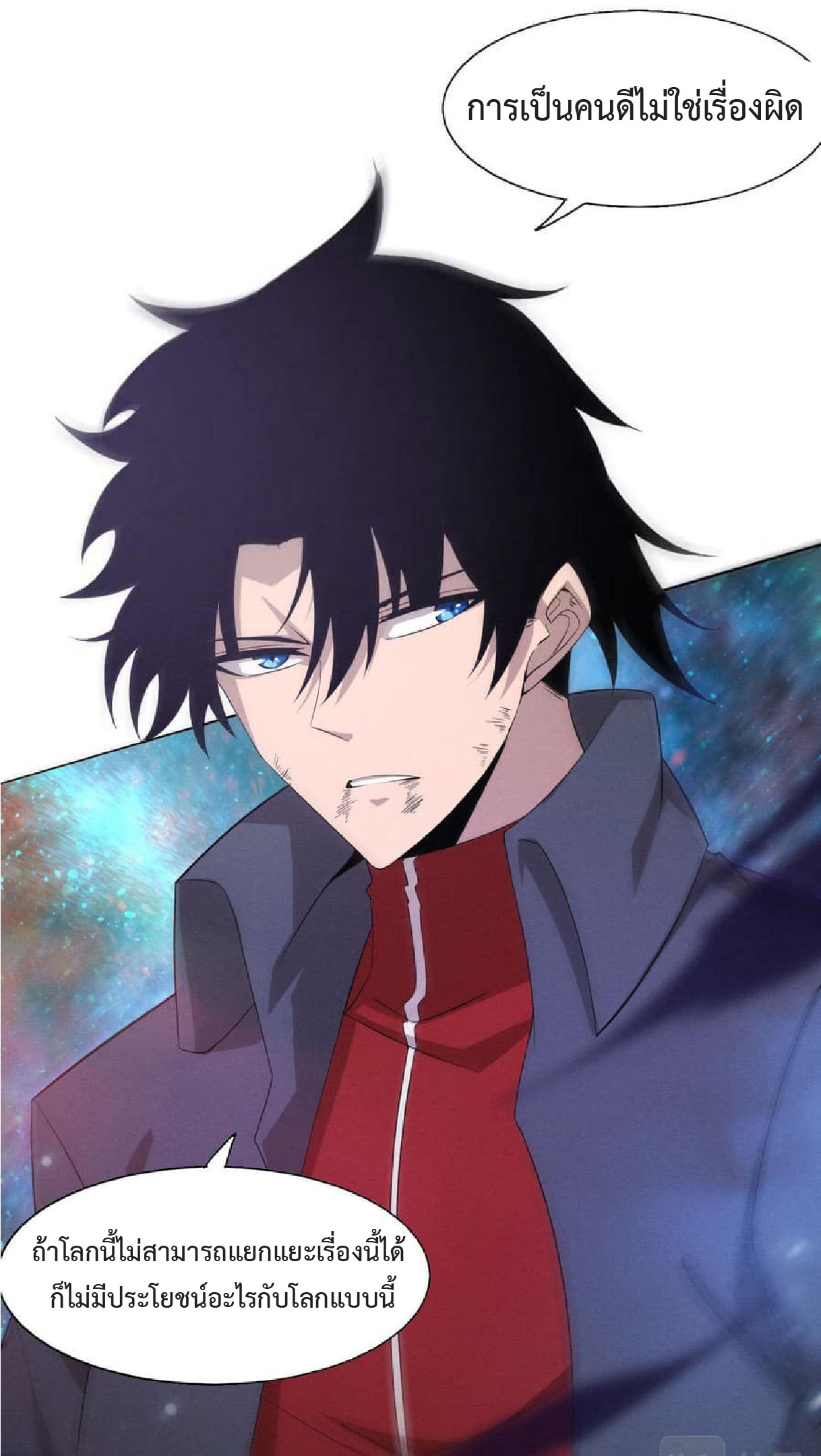 the frenzy of evolution การวิวัฒนาการที่บ้าคลั่ง ตอนที่ 136 หน้า 20