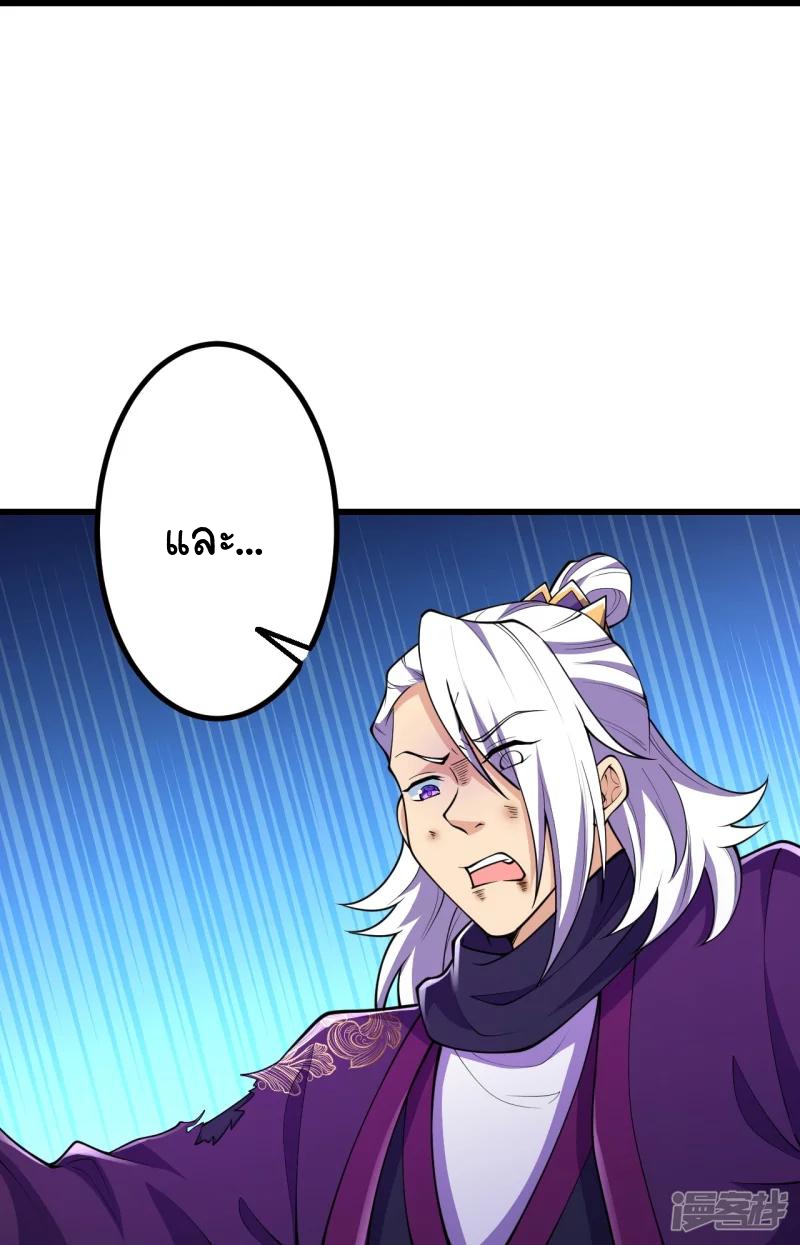 บรรพบุรุษผู้ขัดเกลากายา (ทันจีน) ตอนที่ 26 หน้า 29