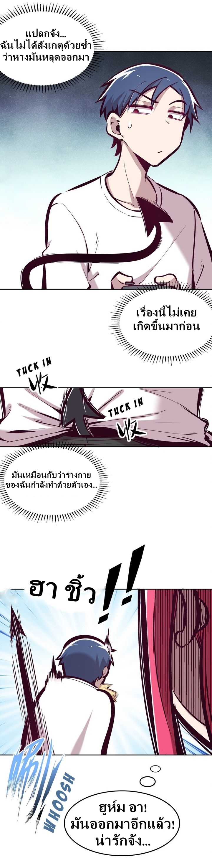 Demon x Angel can't get along! ตอนที่ 36 หน้า 4