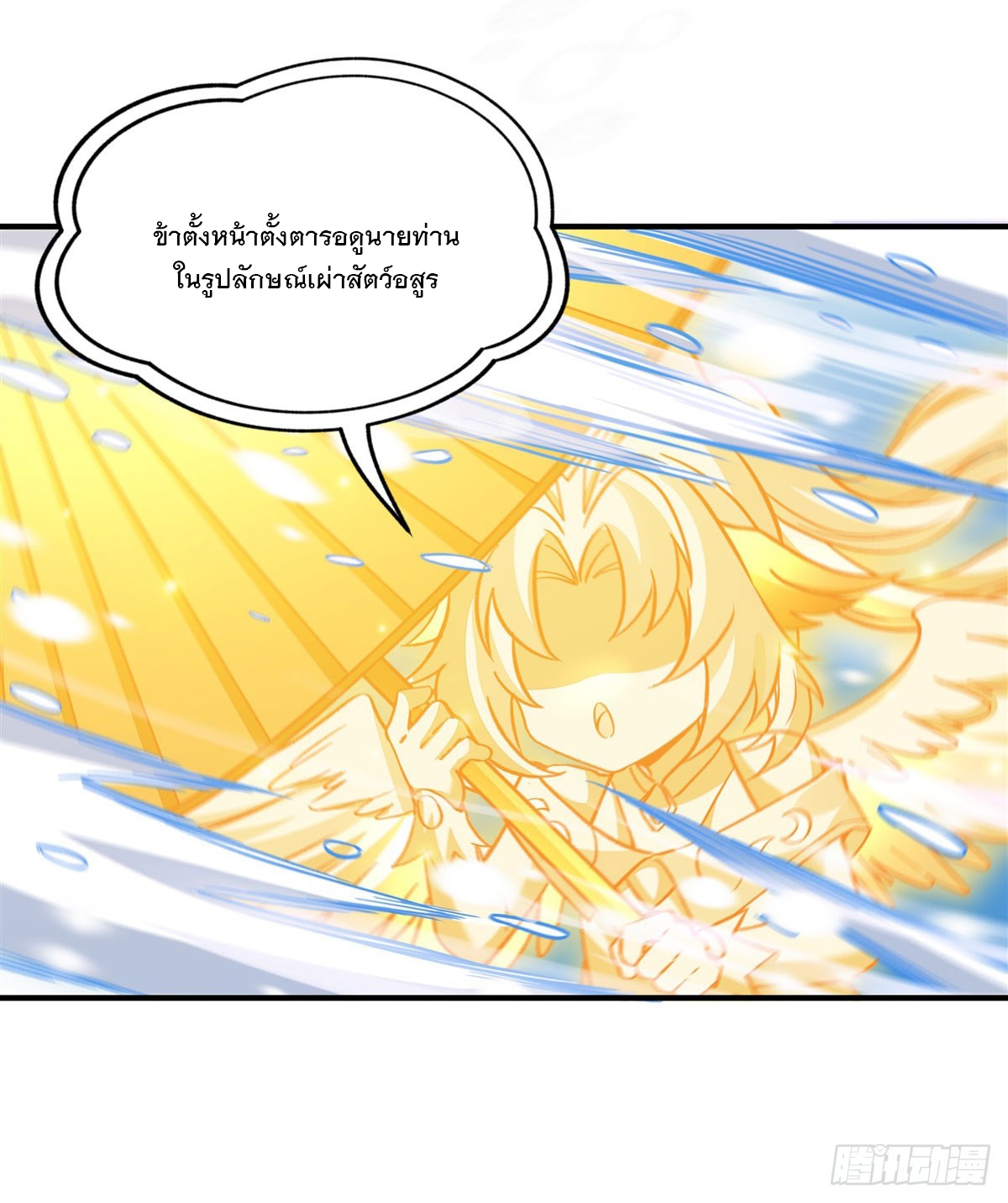 ศิษย์ของข้าล้วนมีอนาคตที่ยิ่งใหญ่ (ชนจีน) ตอนที่ 167 หน้า 14