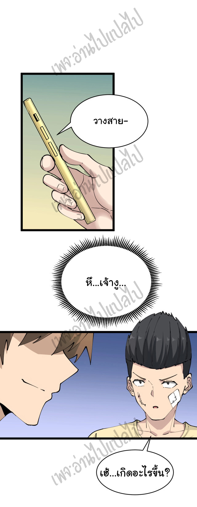 Sanjie Taobao Store ระบบร้านค้าเทพเจ้า ตอนที่ 82 หน้า 29