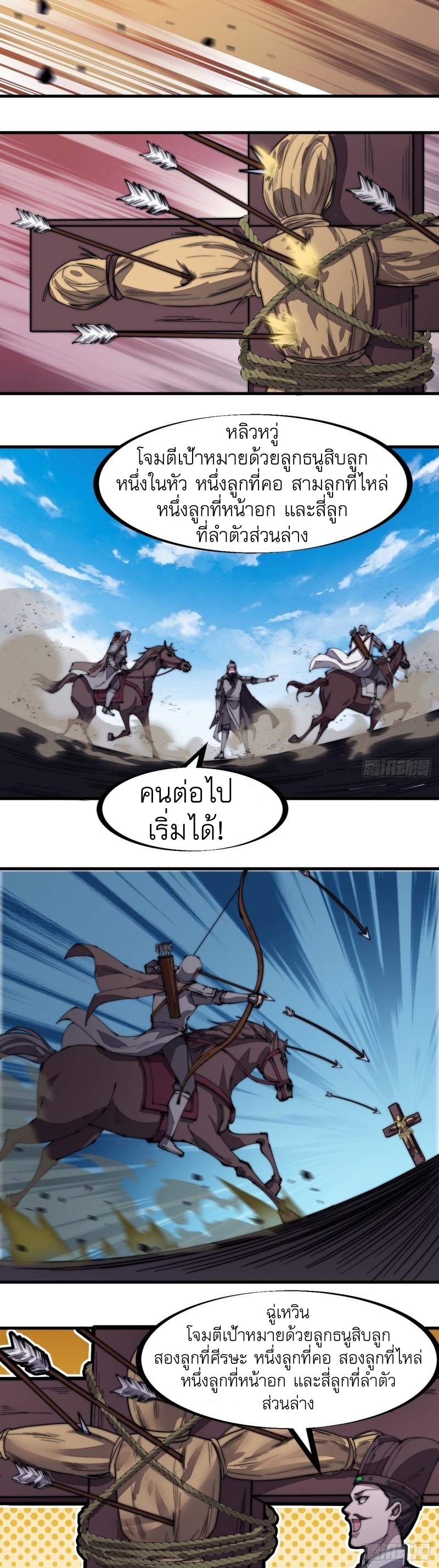 Starting a Mountain ตอนที่ 210 หน้า 21