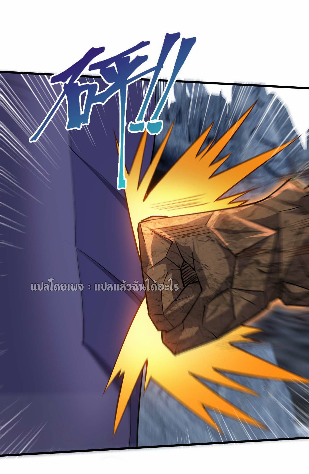 (ชนจีน)จุติเทพจักรพรรดิเกิดมาทั้งทีมีคะแนนเป็นล้าน ตอนที่ 57 หน้า 8