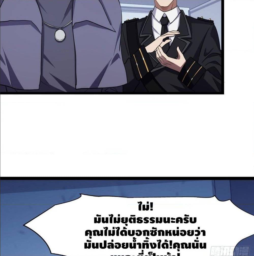 High energy strikes ตอนที่ 17 หน้า 46