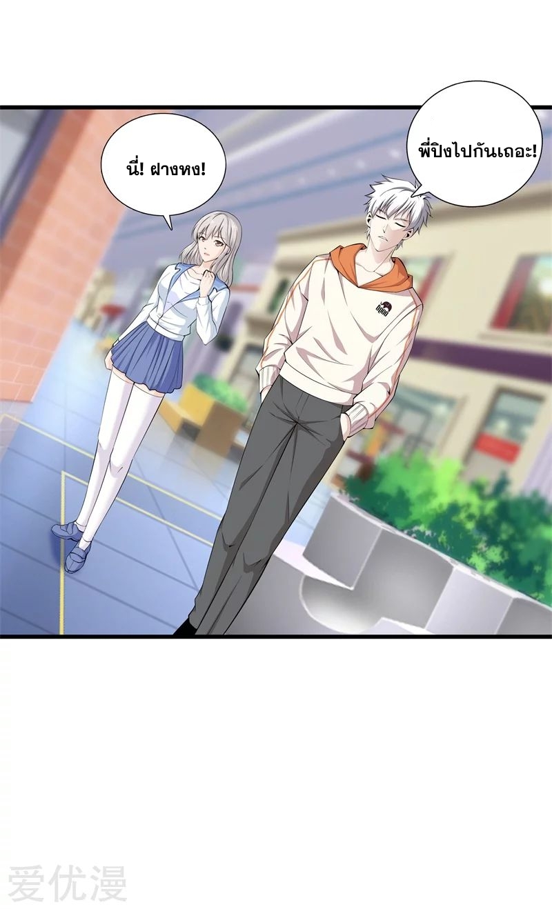 Metropolitan Reverence ตอนที่ 16 หน้า 8