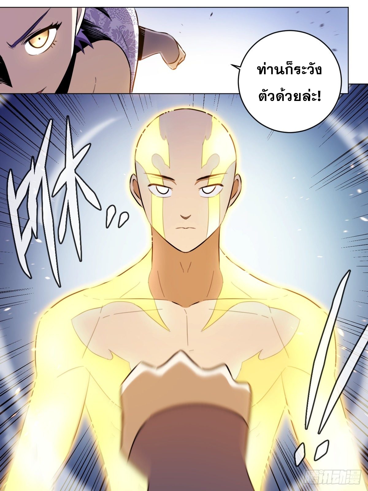 ผมเป็นเจ้าพ่อในต่างโลก ตอนที่ 50 หน้า 2