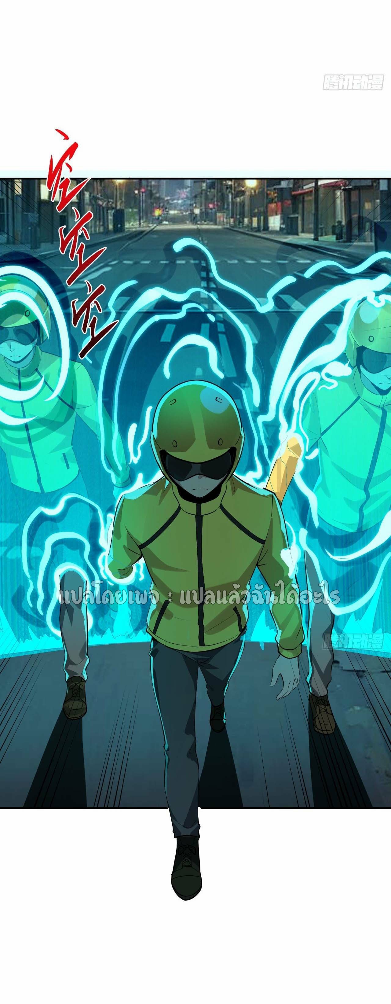 แฟนของผมระดับตำนานทั้งนั้น ตอนที่ 7 หน้า 40