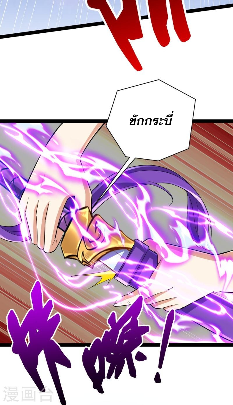 ผู้ขัดเกลาร่างกายที่แข็งแกร่งที่สุดในประวัติศาสตร์ ตอนที่ 56 หน้า 14