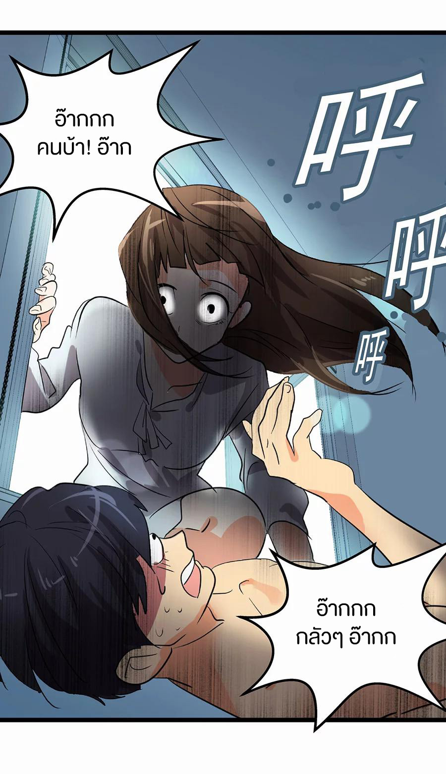 หัวใจดวงนี้ พิเศษเพื่อเธอ ตอนที่ 1 หน้า 55