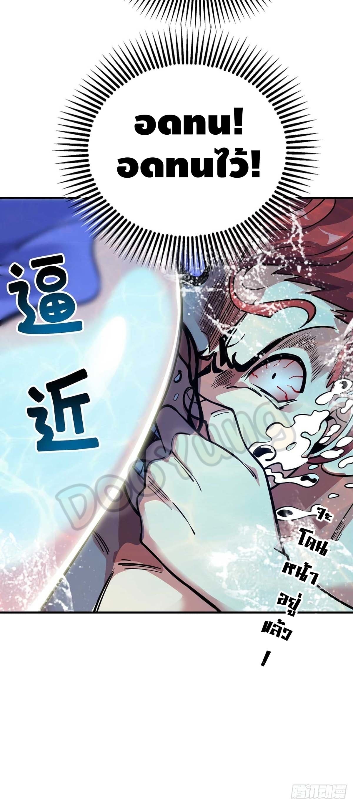 Eternal first son-in-law ตอนที่ 123 หน้า 7