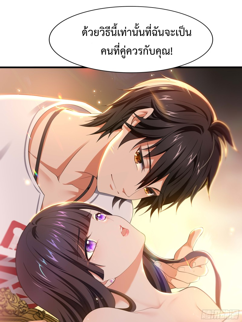 After merging with the goddes, I am invincible ตอนที่ 2 หน้า 56