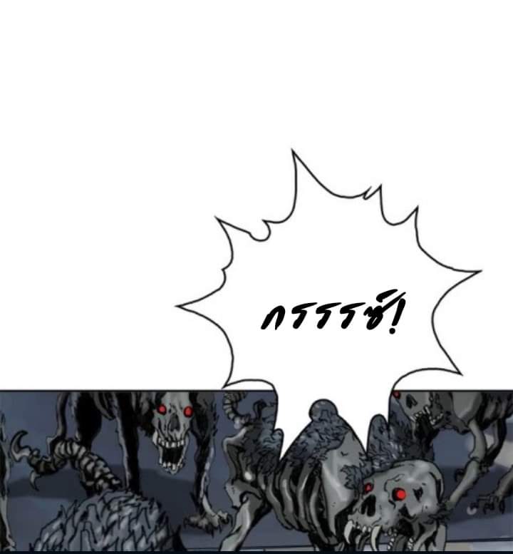 ข้าคือนักล่า ตอนที่ 9 หน้า 66