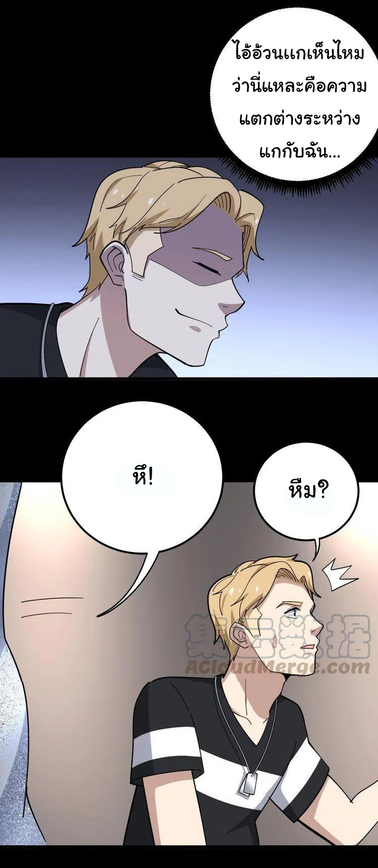 Bad Hand Witch Doctor สุดยอดพ่อมดหมอผี ตอนที่ 46 หน้า 37