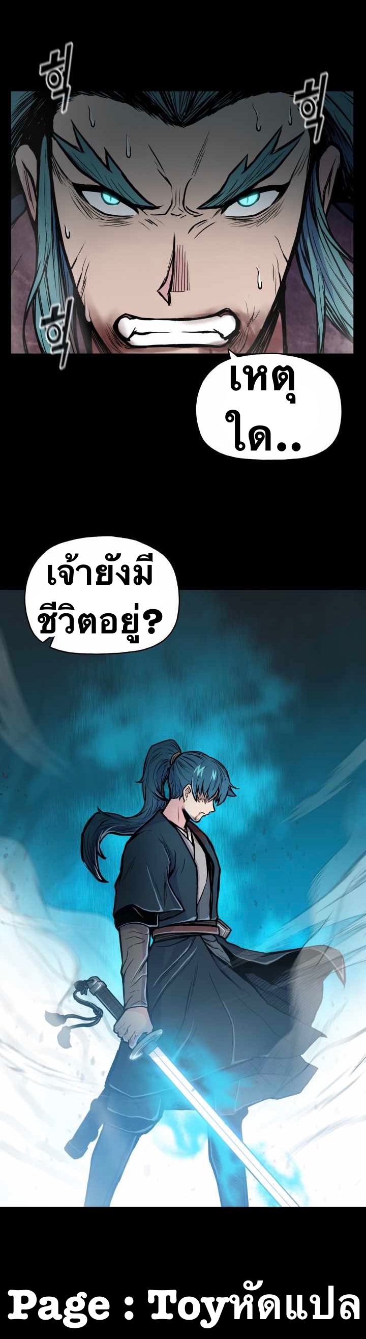 The God Of War ตอนที่ 59 หน้า 29