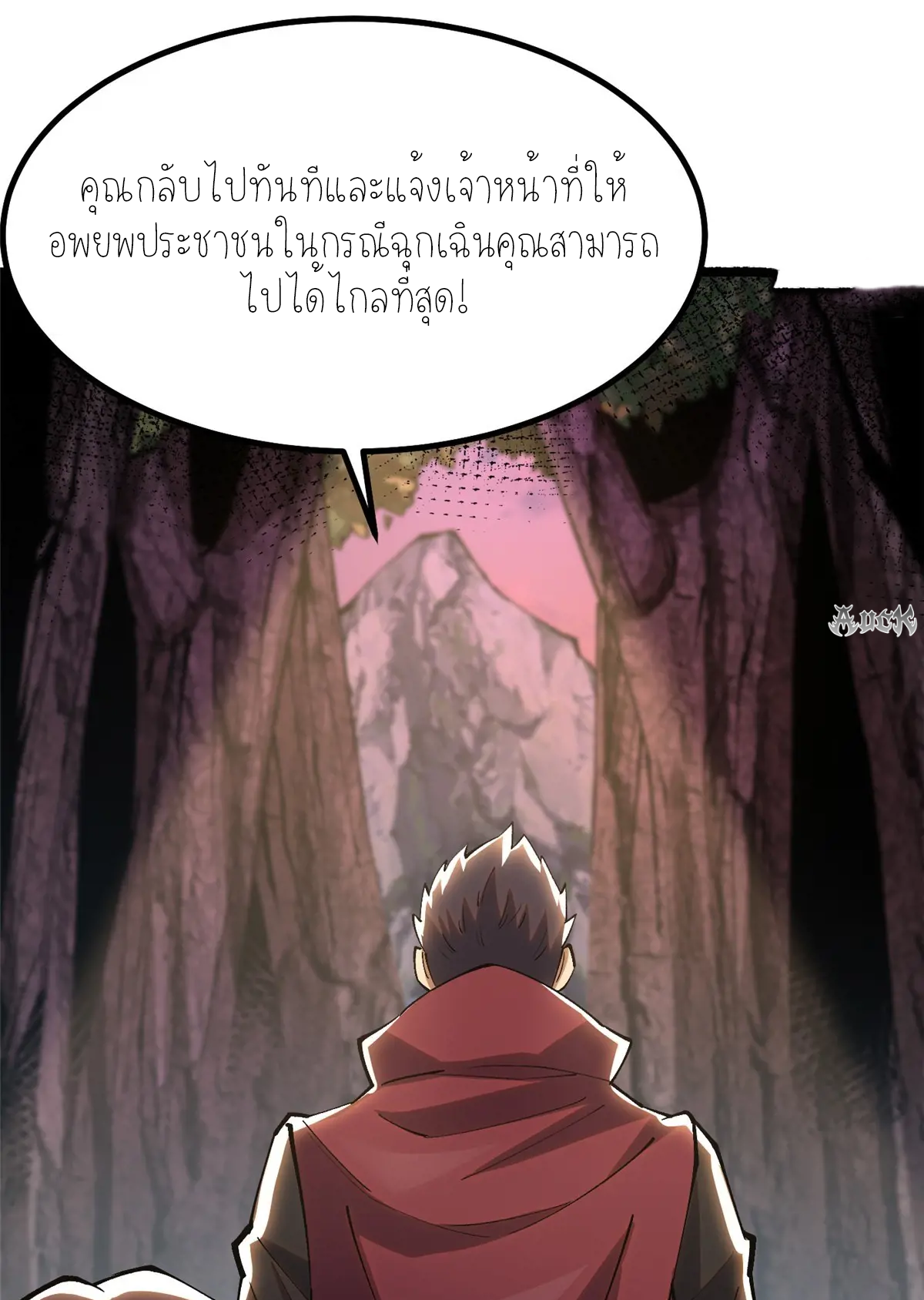 ไม่อยากเรียนทักษะ แห่งคำสาปเลย! ตอนที่ 34 หน้า 26
