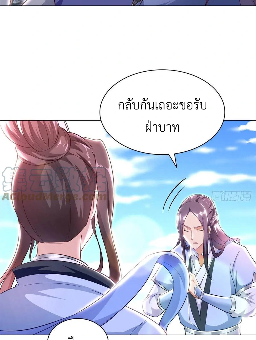 (ชนจีน) Dragon Master (จูหมิง นักรบเซียนมังกร) ตอนที่ 45 หน้า 44