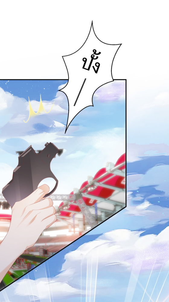 ซ่อนแอบ (BL) ตอนที่ 9 หน้า 6