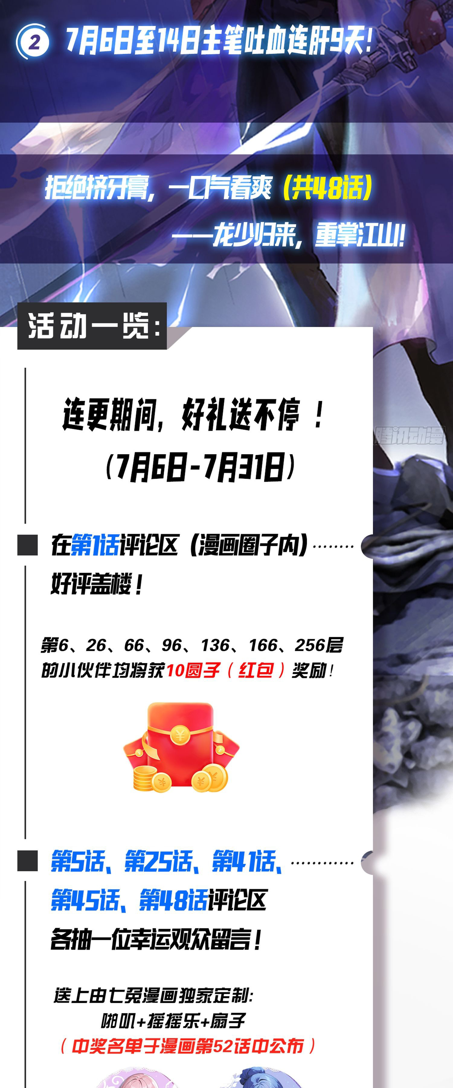 ข้าคือแพทย์ยุทธไร้เทียมทาน ตอนที่ 11 หน้า 28