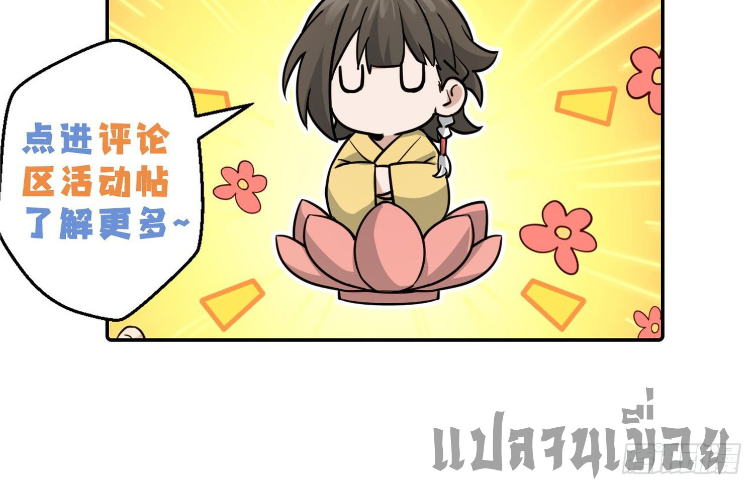 ระบบยิ่งตายยิ่งแกร่ง ตอนที่ 5 หน้า 57