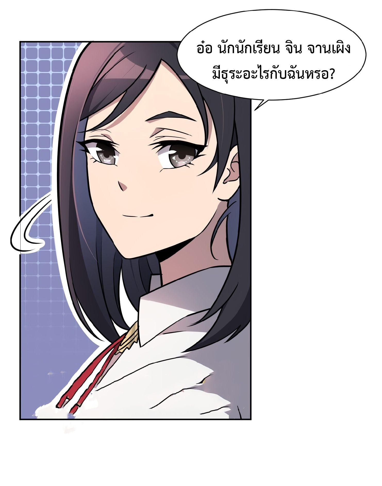 The People On Earth Are Too Ferocious ตอนที่ 54 หน้า 29