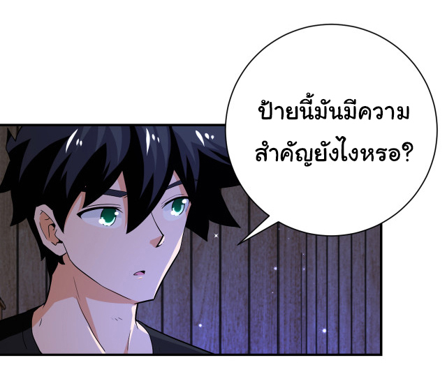 Apocalyptic Super System ตอนที่ 416 หน้า 21