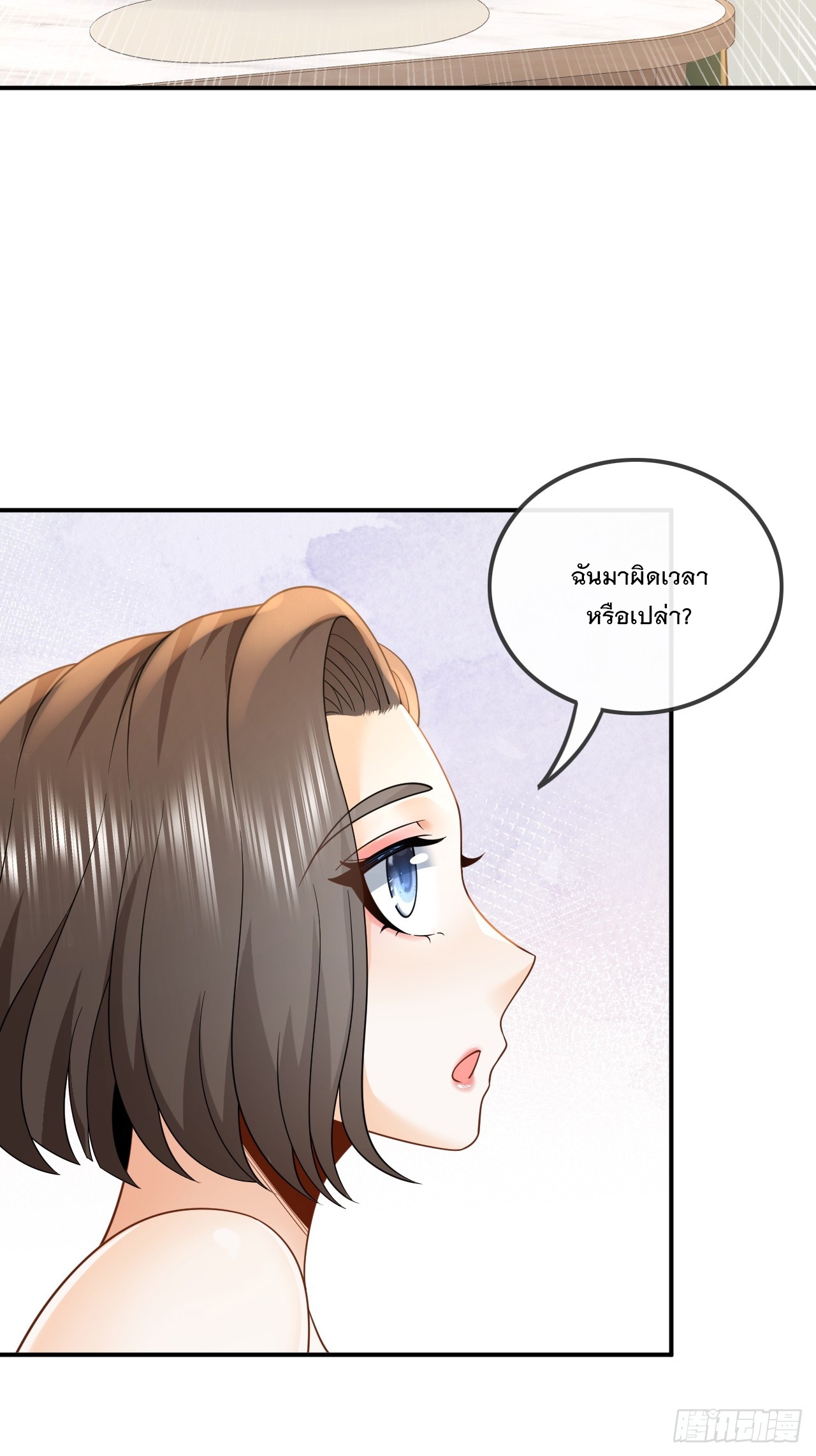 เกิดใหม่เป็นราชาแห่งวงการบันเทิง ตอนที่ 12 หน้า 19