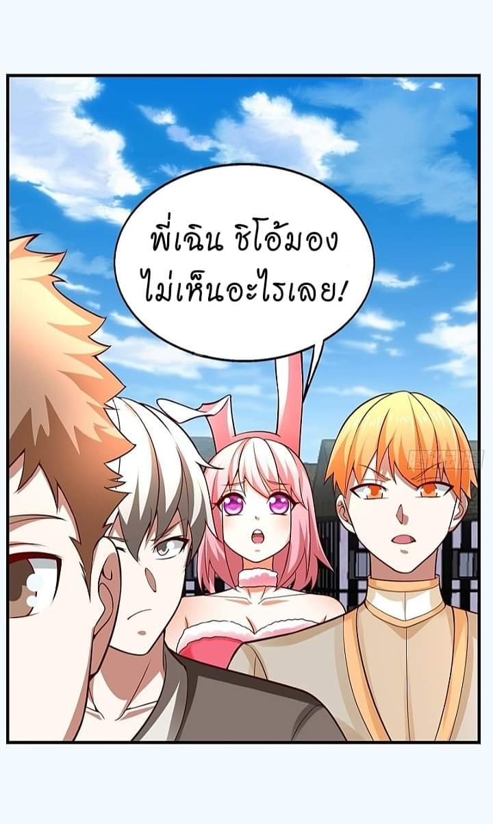 The best game master of the city – สุดยอดเซียนเกมแห่งคนร ตอนที่ 11 หน้า 39