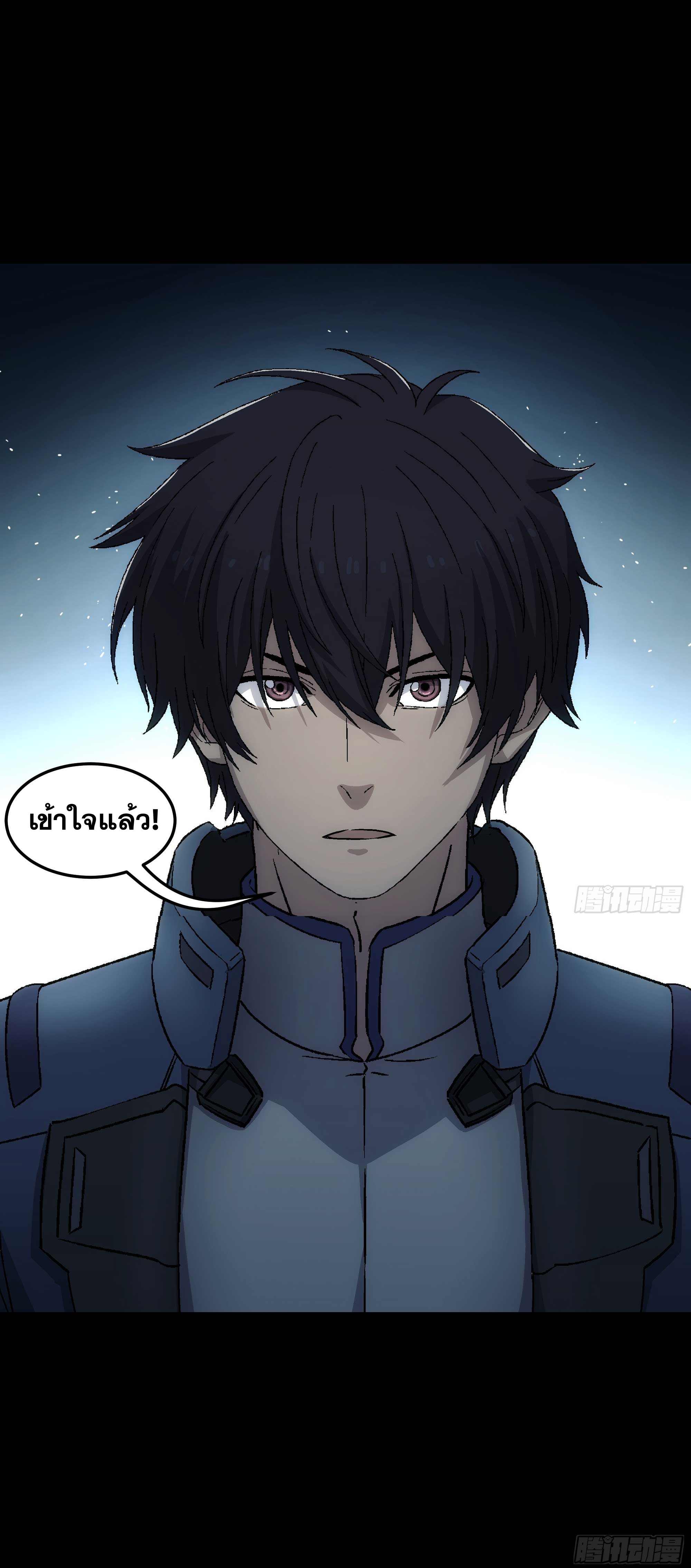 Steel Covenant ตอนที่ 18 หน้า 60