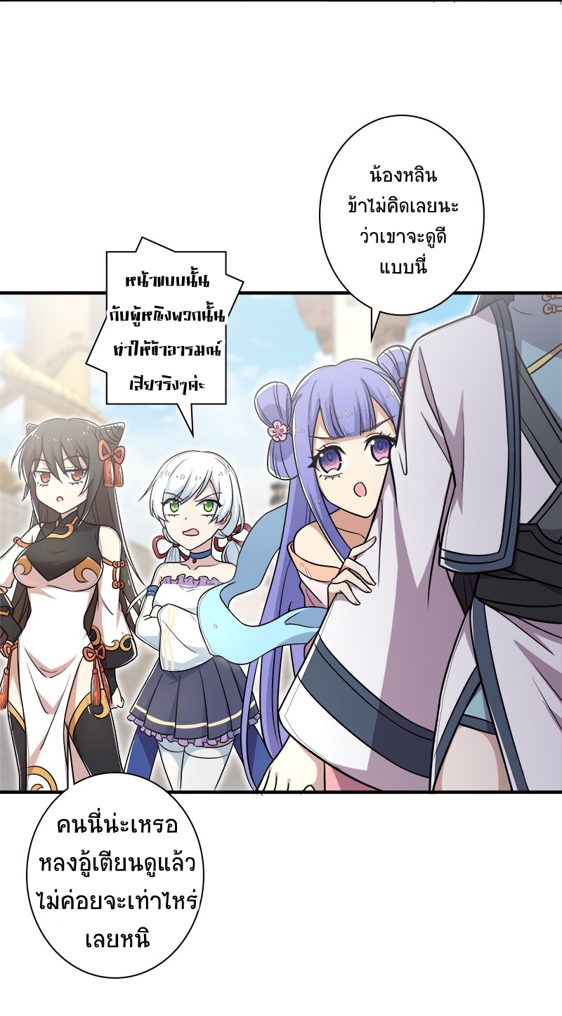 ชีวิตอันสันโดษของจักพรรดิ์หลินเกอ ตอนที่ 13 หน้า 32